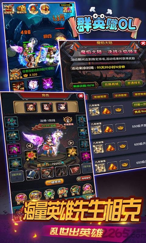 群英赋ol变态版下载,群英赋ol,三国手游,卡牌手游