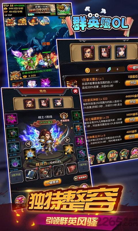 群英赋ol变态版下载,群英赋ol,三国手游,卡牌手游