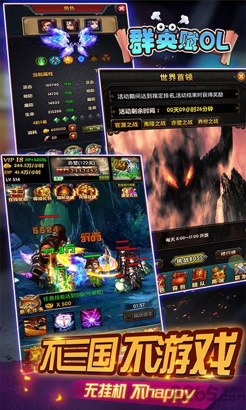 群英赋ol变态版下载,群英赋ol,三国手游,卡牌手游