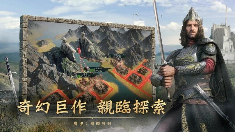 魔戒开战时刻台服手游下载,魔戒,战争手游,魔幻手游