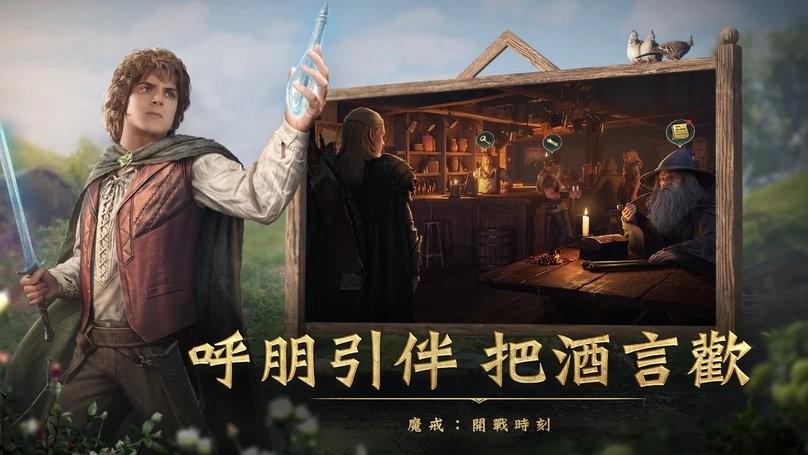 魔戒开战时刻台服手游下载,魔戒,战争手游,魔幻手游