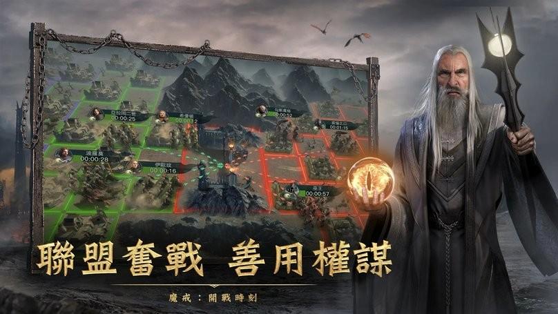 魔戒开战时刻台服手游下载,魔戒,战争手游,魔幻手游