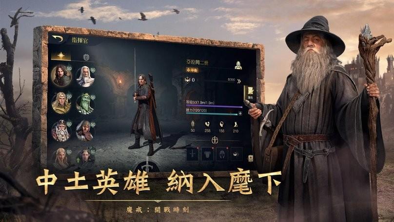 魔戒开战时刻台服手游下载,魔戒,战争手游,魔幻手游