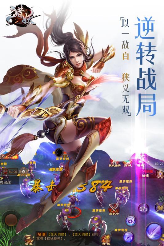 猎妖bt版手游下载,猎妖,神话手游,仙侠手游