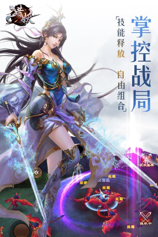 猎妖bt版手游下载,猎妖,神话手游,仙侠手游
