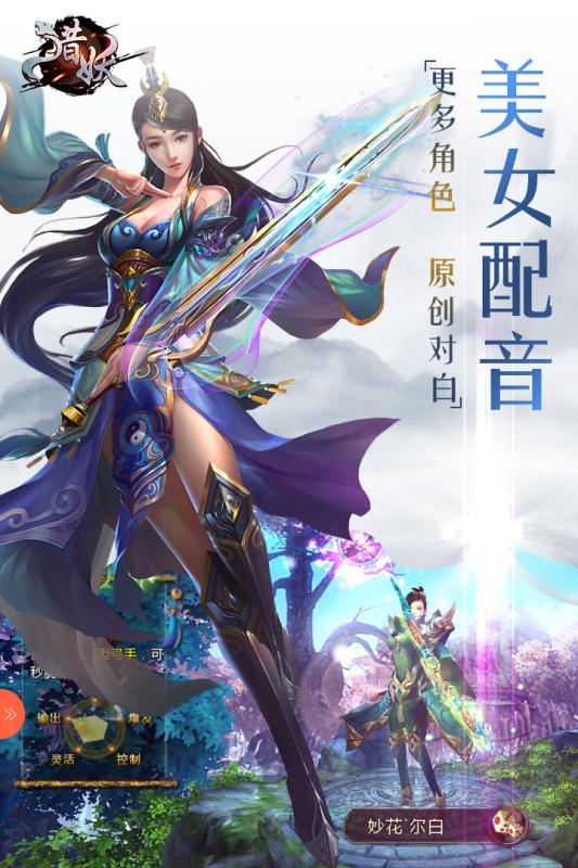 猎妖bt版手游下载,猎妖,神话手游,仙侠手游