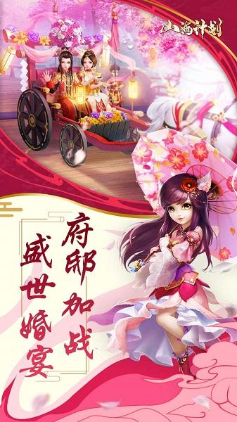 山海计划满v版下载,山海计划,山海经手游,冒险手游,变态手游