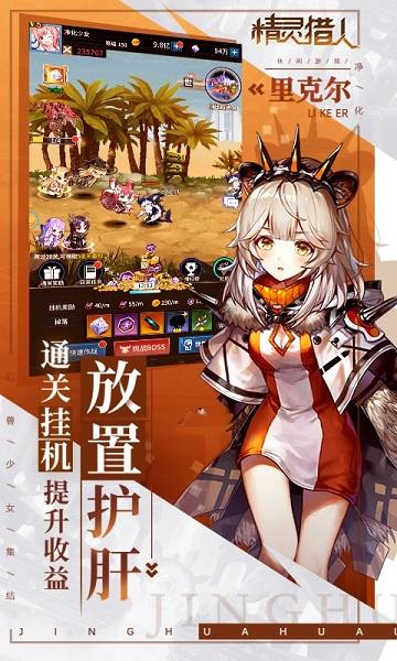 精灵猎人bt版下载,冒险手游,魔幻手游,变态手游,精灵猎人
