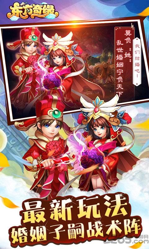 东方奇缘bt果盘版下载,东方奇缘,西游手游,仙侠手游,果盘手游