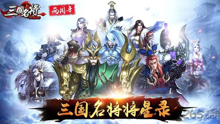 九游三国名将手游下载,三国名将,三国手游,九游手游