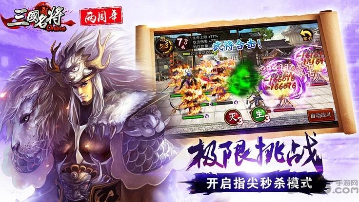 九游三国名将手游下载,三国名将,三国手游,九游手游