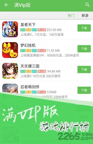 战舞手游助手下载,战舞手游助手,游戏助手,游戏盒子