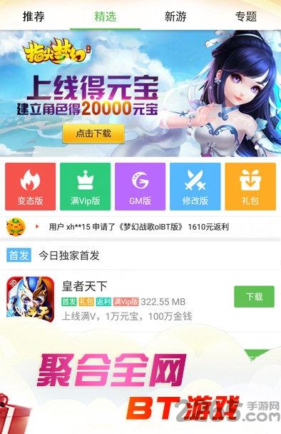 战舞手游助手下载,战舞手游助手,游戏助手,游戏盒子