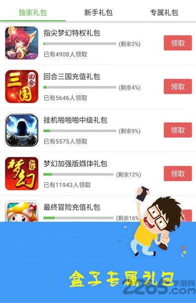 战舞手游助手下载,战舞手游助手,游戏助手,游戏盒子