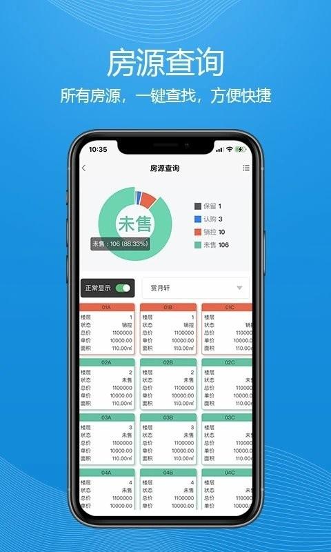 优房云系统app下载,房产app,管理app,优房云系统