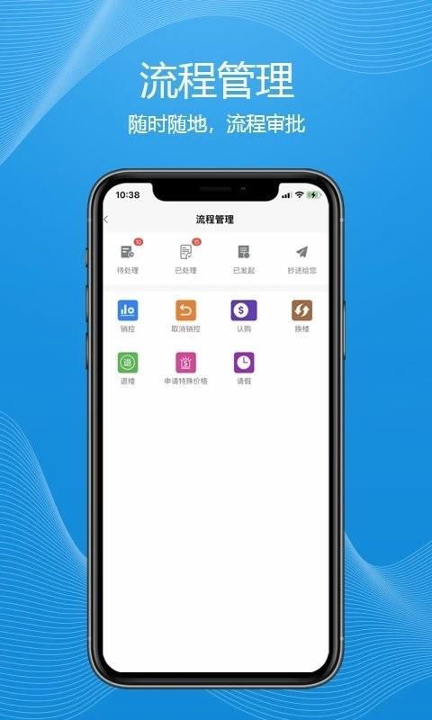 优房云系统app下载,房产app,管理app,优房云系统