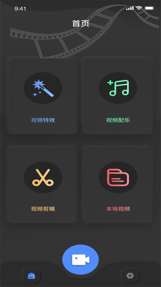白蝴蝶视频软件下载,白蝴蝶视频,剪辑app,编辑app