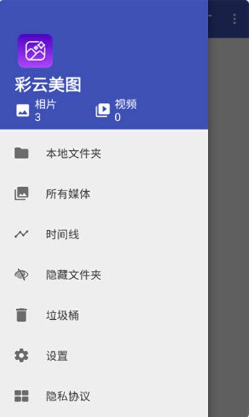 彩云美图官方版下载,彩云美图,修图app,美化app