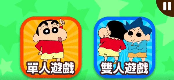 蜡笔小新之小帮手大作战游戏(Crayon Shinchan)下载,蜡笔小新,儿童游戏,趣味游戏