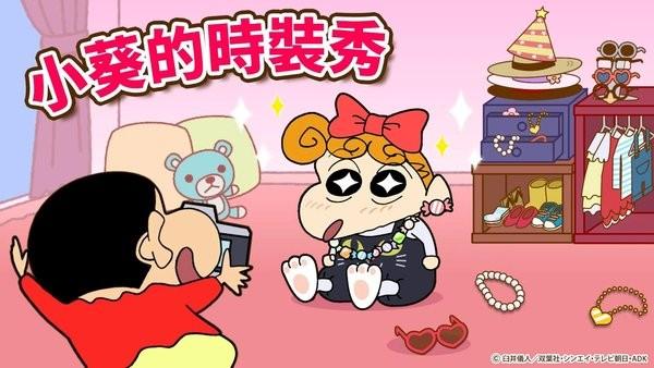 蜡笔小新之小帮手大作战游戏(Crayon Shinchan)下载,蜡笔小新,儿童游戏,趣味游戏
