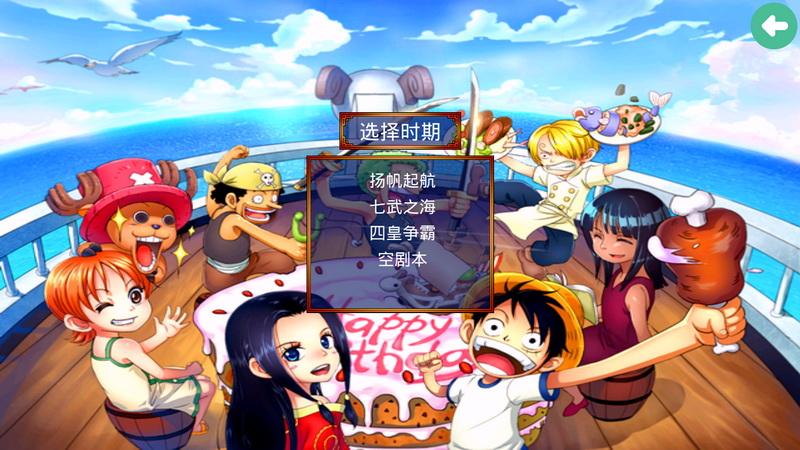三国群英传2海贼王手机版下载,三国群英传2,战争游戏,同人游戏