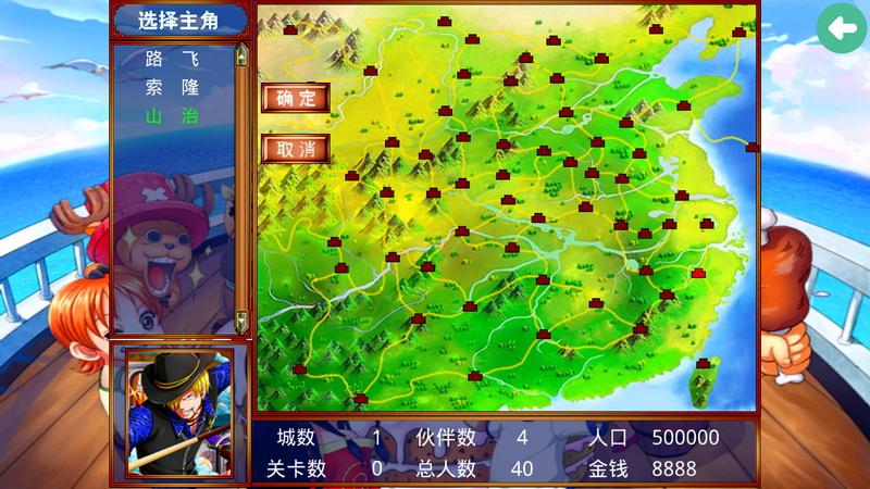 三国群英传2海贼王手机版下载,三国群英传2,战争游戏,同人游戏