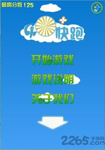 小球快跑游戏下载,小球快跑,闯关游戏,卡通游戏