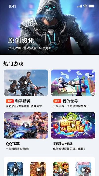 bt福利手游app下载,bt福利手游,游戏盒子