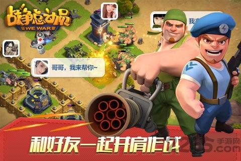 战争总动员老版本下载,战争总动员,战争手游,策略手游