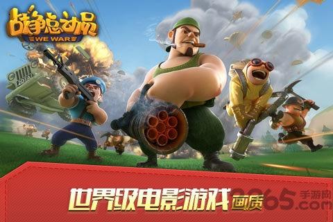 战争总动员老版本下载,战争总动员,战争手游,策略手游