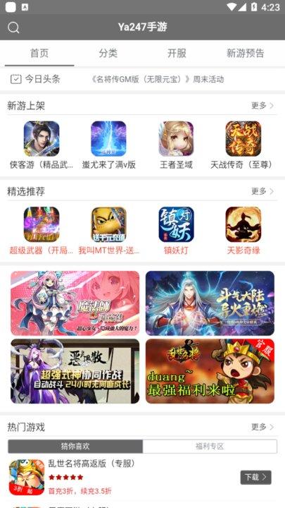 ya247平台游戏平台下载,ya247,游戏盒子
