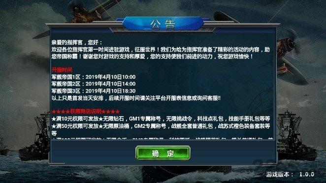 军舰帝国内购破解版下载,军舰帝国,战舰手游,海战手游