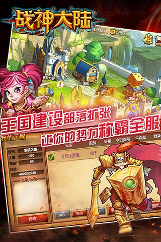 战神大陆手机版最新版下载,战神大陆,策略手游,塔防手游,rpg手游