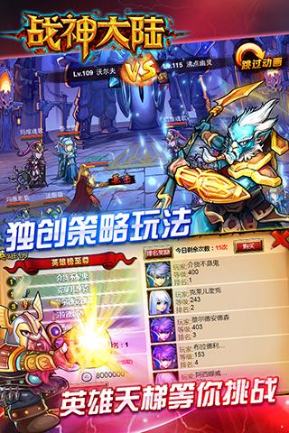 战神大陆手机版最新版下载,战神大陆,策略手游,塔防手游,rpg手游