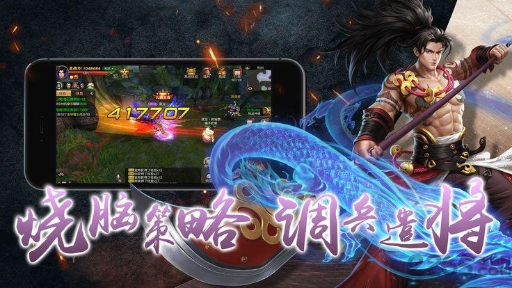 无双神将传手游下载,无双神将传,三国手游,策略手游
