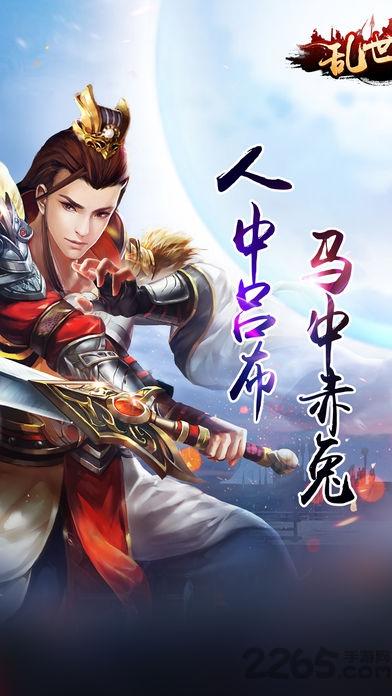 乱世三国修改破解版下载,乱世三国,三国手游,攻防游戏