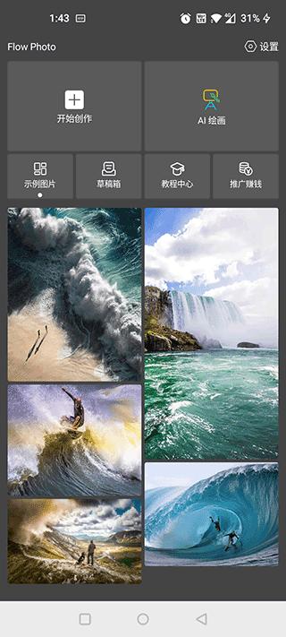 flowphoto免费版下载,flowphoto,剪辑app