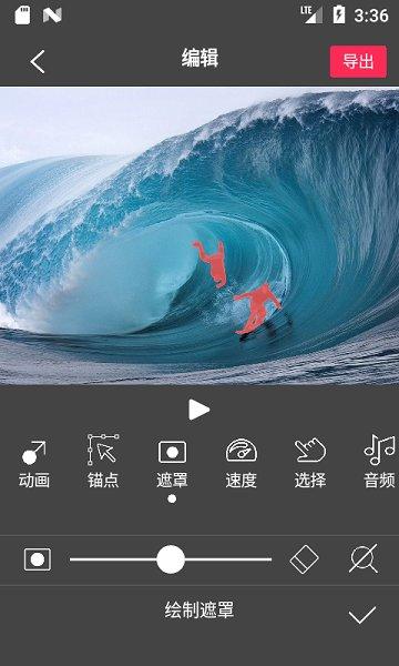 flowphoto免费版下载,flowphoto,剪辑app
