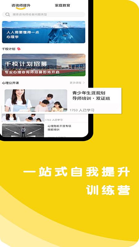 心鹿心理app下载,心鹿心理,心理app