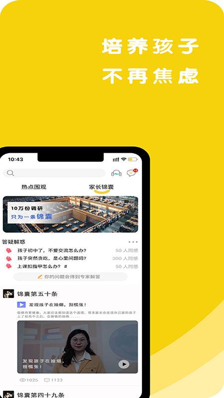 心鹿心理app下载,心鹿心理,心理app
