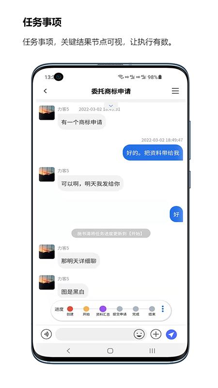 执行历app下载,执行历,协同app,管理app
