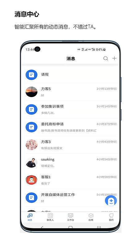 执行历app下载,执行历,协同app,管理app