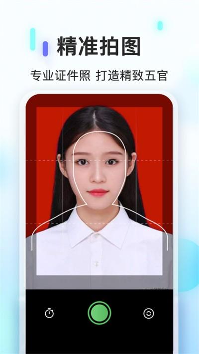ps证件照相机官方版下载,ps证件照相机,证件照app