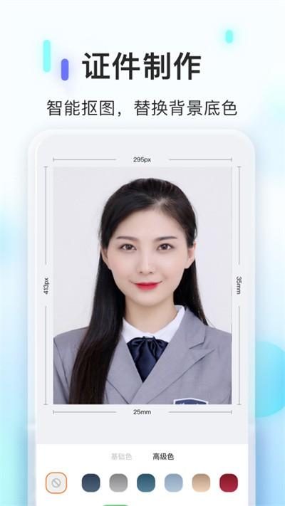 ps证件照相机官方版下载,ps证件照相机,证件照app
