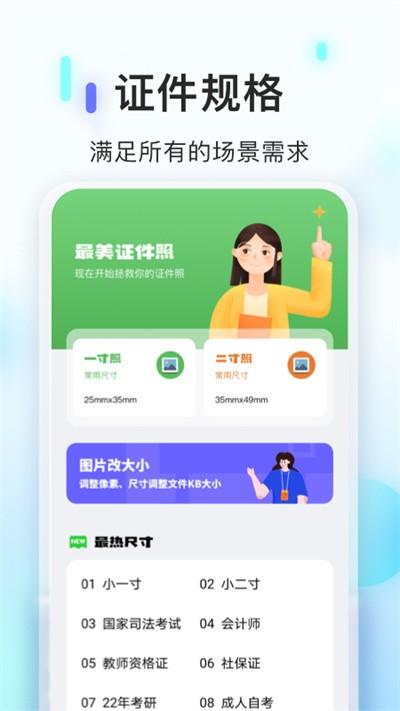 ps证件照相机官方版下载,ps证件照相机,证件照app