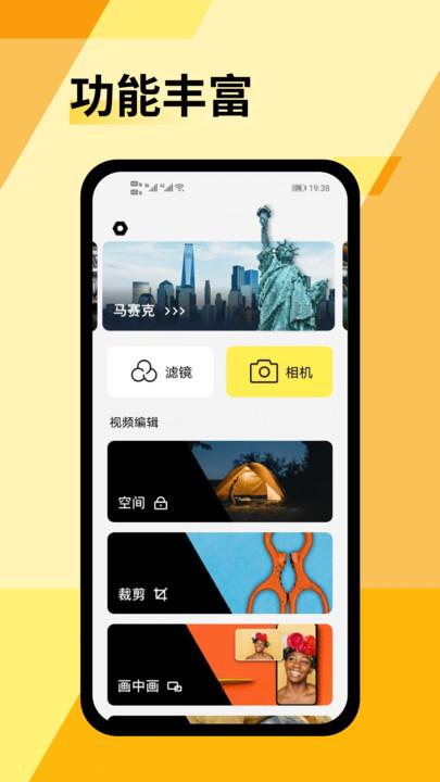 prequels官方版下载,prequels,修图app