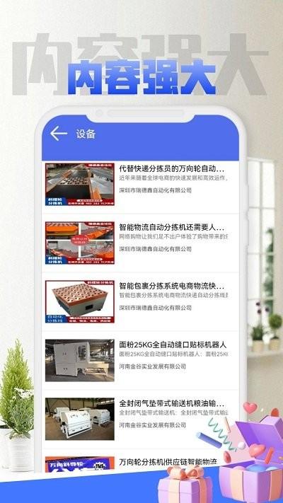 申贸通官方版下载,申贸通,货运app,物流app