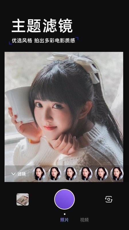 vlog照相机手机版下载,vlog照相机,拍照app,照相机app