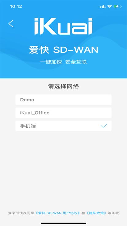 ikuai sd wan app下载,ikuaisdwan,局域网app,搭建app