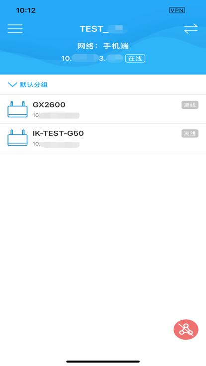 ikuai sd wan app下载,ikuaisdwan,局域网app,搭建app